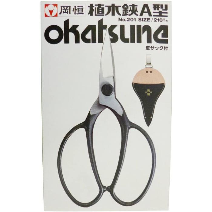 植木鋏A型 210mm (皮サック付) 箱入 岡恒 201 |  | 01