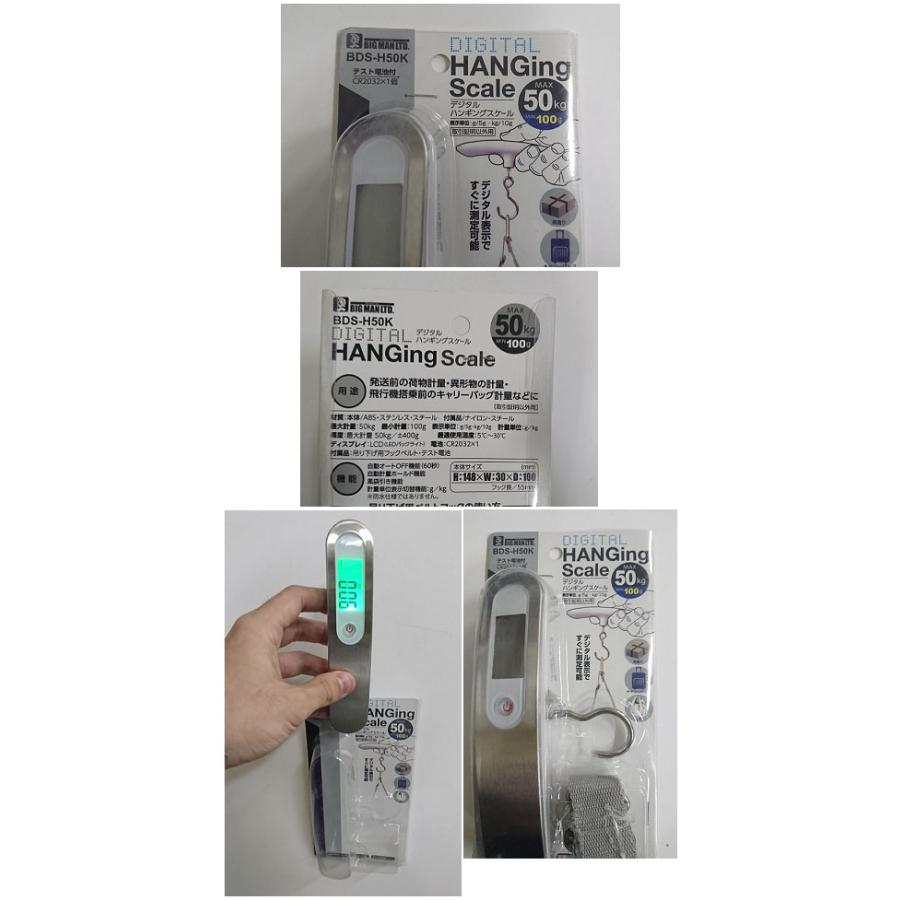 BM デジタルハンギングスケール BDS-H50K 取寄品 ビッグマン 052395
