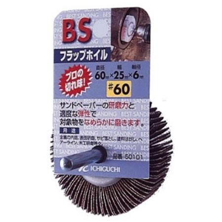 BSフラップホイル 80×25×6 【粒度120】 ※取寄品 株式会社イチグチ