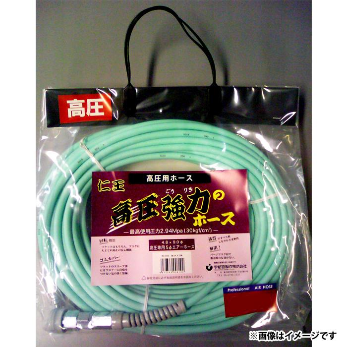 仁王 強力(ごうりき)のホース グリーン 10ｍ (φ4.8xφ9.0) 高圧用 宇都宮製作所 NG-10SG |  | 01