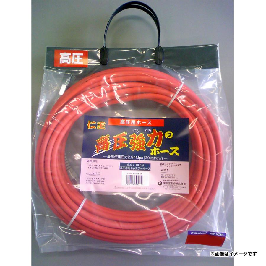 仁王 強力(ごうりき)のホース レッド 10ｍ (φ6.0xφ10.0) 高圧用 宇都宮製作所 NG-10DR |  | 01