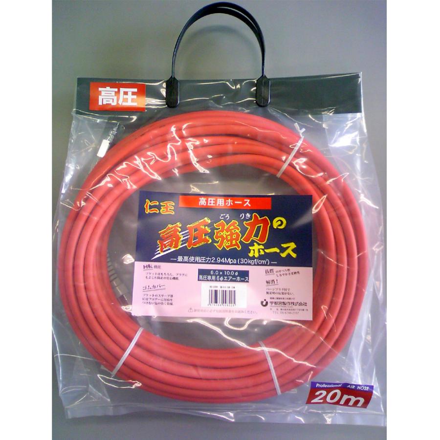 仁王 強力(ごうりき)のホース レッド 20ｍ (φ6.0xφ10.0) 高圧用 宇都宮製作 NG-20DR |  | 01