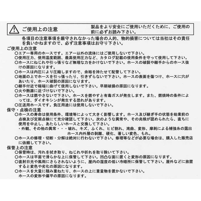 仁王 強力(ごうりき)のホース レッド 20ｍ (φ6.0xφ10.0) 高圧用 宇都宮製作所 NG-20DR |  | 02