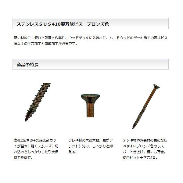 ステンレス万能ビス ブロンズ 4.2x42mm フレキ付頭 徳用箱入 1箱310本価格 取寄品 ウイング 9182 |  | 01