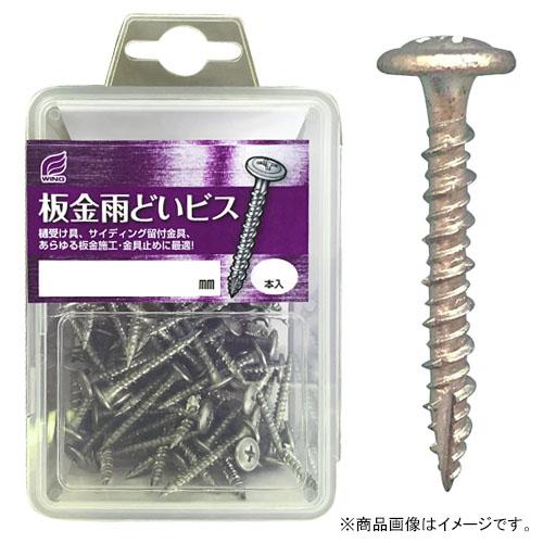 板金雨どいビス シルバー 3.7x50mm 1パック60本入 プラケース入 取寄品 ウイング 9662 | 