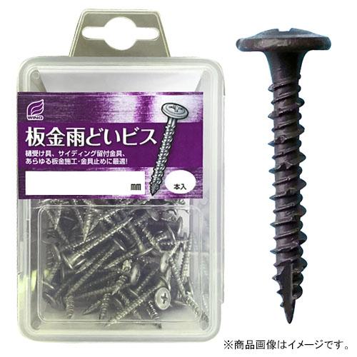 板金雨どいビス ブラウン 3.7x40mm 1パック80本入 プラケース入 取寄品 ウイング 9666 | 