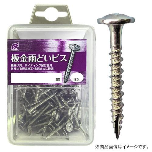 板金雨どいビス ステンレス SUS410 パシペート 3.7x50mm 1パック60本入 プラケース入 ウイング 9670 | 