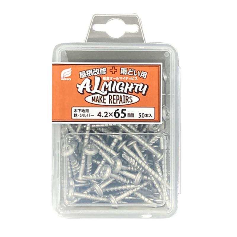 板金オールマイティビス 木下地用 4.2x65mm 鉄・シルバーコート 50本入（プラケース入） 取寄品 ウイング 9492 | 