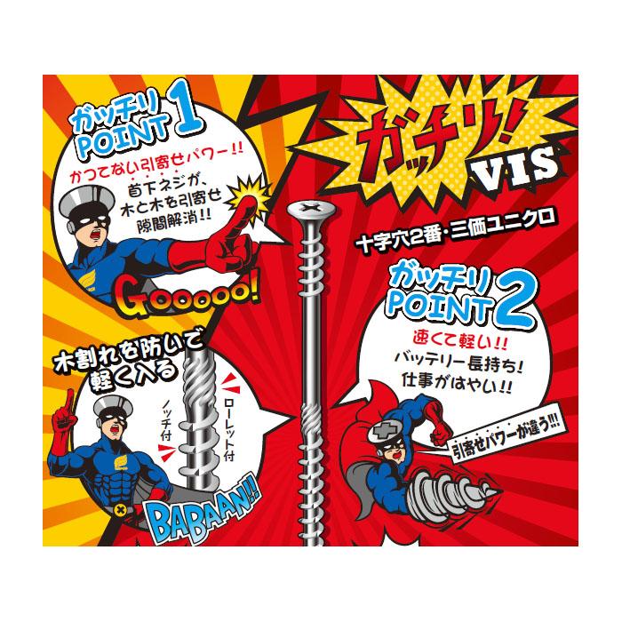 ガッチリビス 頭径9.0mm 5.2x120mm 1箱50本入 取寄品 ウイング 9755 |  | 01