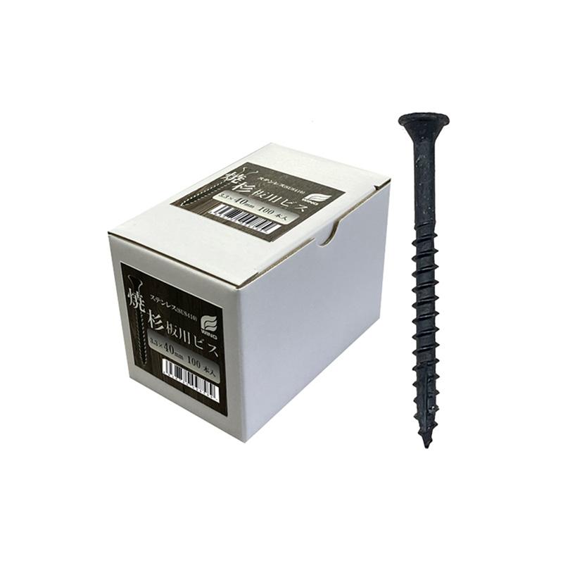 焼杉板用ビス＜箱入＞ ステンレスSUS410 つや消し黒ラスパート 3.3×40mm 1箱300本入 取寄品 ウイング 9858 | 
