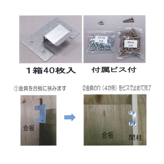 下地金具 合板12mm用 40セット入り 1箱価格 付属ビス YS-229 取寄品 ヤマダ 6588 |  | 01