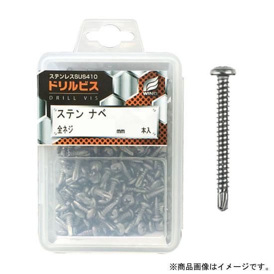 ドリルビス・ステンナベ 4×19mm 全ネジ プラケース入 1P(130本入) 取寄品 ウイング 4238 | 