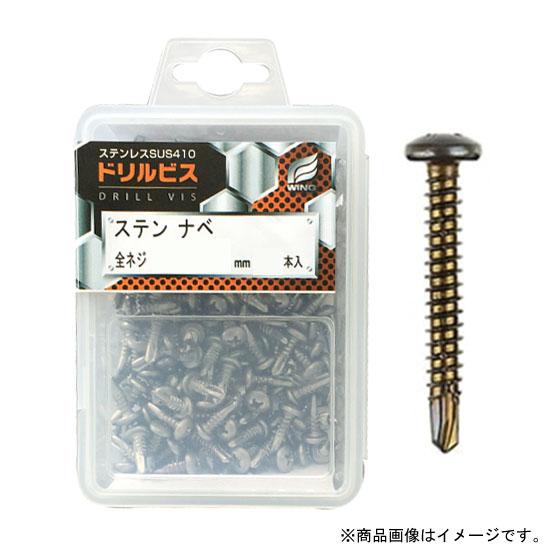 ドリルビス・ステンナベブロンズ 4×16mm 全ネジ プラケース入 1P(115本入) 取寄品 ウイング 4254 | 