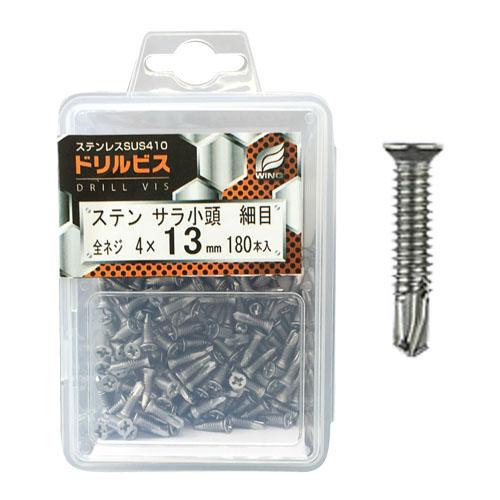 ドリルビス・ステンサラ小頭 細目 4×13mm 全ネジ プラケース入 1P(180本入) 取寄品 ウイング 4331 | 