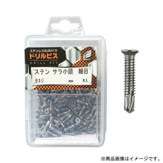 ドリルビス・ステンサラ小頭 細目 4×19mm 全ネジ プラケース入 1P(145本入) 取寄品 ウイング 4333 | 