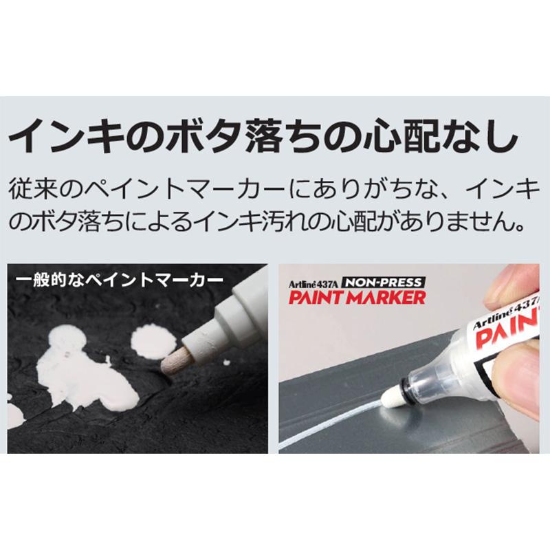 Artline ノンプレスペイントマーカー 白 取寄品 シヤチハタ EK-437A