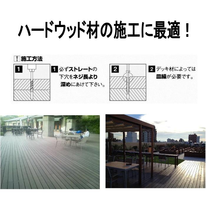 ステンレス製ウッドデッキビス(箱入) 5.5x120mm 100本入 ※受注生産品 ウイング 7896 |  | 02