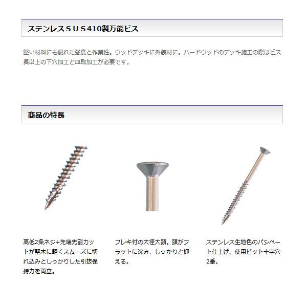 ステンレス万能ビス 4.2x42mm フレキ付頭 徳用箱入 1箱310本入 ウイング 9832 |  | 01