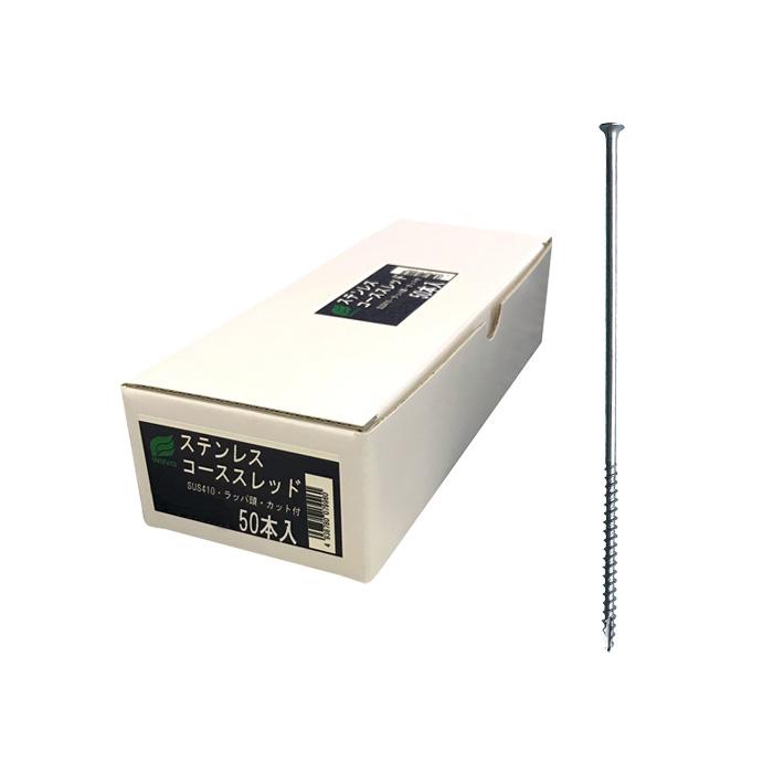 ステンレスコーススレッド ロングタイプ ラッパ頭  150mm カット付 1箱50本入 ウイング 7996 | 