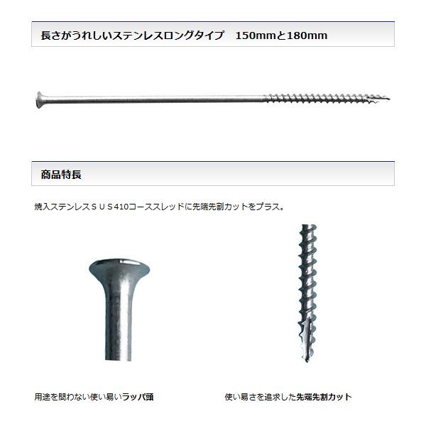 ステンレスコーススレッド ロングタイプ ラッパ頭  150mm カット付 1箱50本入 ウイング 7996 |  | 01