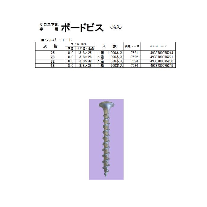 ボードビス ラッパ頭 3.8x38mm 1箱700本入り 取寄品 ウイング 7524 |  | 01