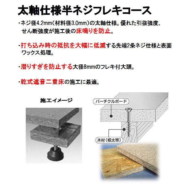 パーチクルビス(半ネジ) 4.2x38mm 1箱 630本価格 ウイング 7746 |  | 02