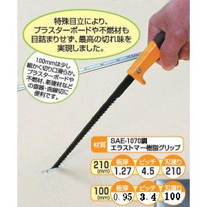 引廻鋸(引き切り) 100mm 替刃 HMS JK-100 |  | 01