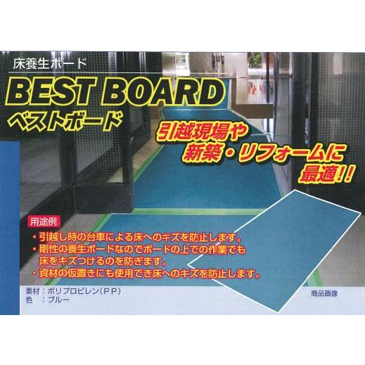 ベストボード 床養生材 3.0mm厚（900mm×1800mm）100枚 メーカー直送品代引利用不可 個人宅不可 MF エムエフ YB-001_1