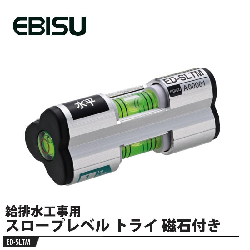 スロープレベル トライ 磁石付 ED-SLTM シルバー 取寄品 EBISU(エビス) : 大工道具・金物の専門通販アルデ - 通販 ...