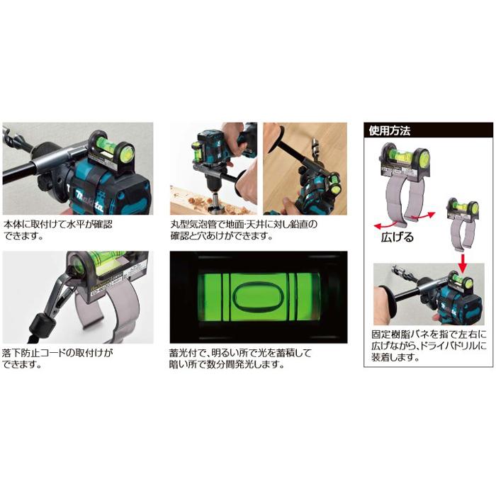 ドライバドリル用水平器 胴体径60mm〜80mm対応 EBISU(エビス) ED-60DD | EBISU（水平器、水準器） | 01