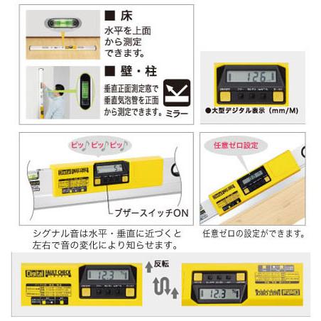 EBISU（エビス） デジタルフォルトチェックレベル(施工用)ED-DFCSN