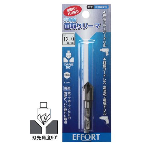 六角軸面取リーマ 16mm EFFORT(エフォート） MR-16 |  | 01