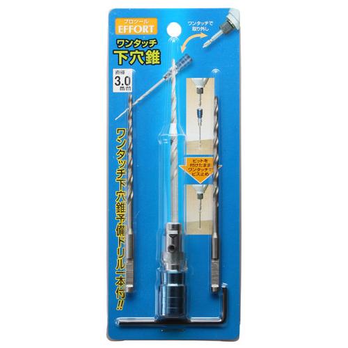ワンタッチ下穴錐 5.0mm EFFORT(エフォート） ESW-5.0 |  | 01
