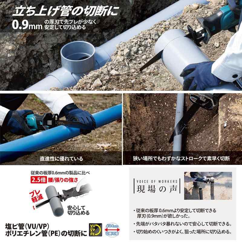 【替刃】ゼットソーレシプロ 塩ビ用 厚刃210 P2.0 ゼット 20113 |  | 03