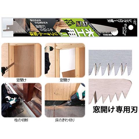 レシプロソー 木工 刃渡り210 替刃 ゼット 20100 |  | 01