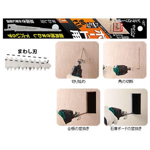 レシプロソー ボード 刃渡り90 替刃 ゼット 20101 |  | 01