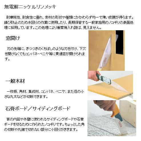 レシプロソー ボード 刃渡り90 替刃 ゼット 20101 |  | 02