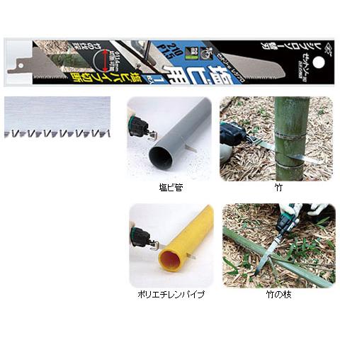 レシプロソー 塩ビ 刃渡り210 替刃 ゼット 20102 |  | 01