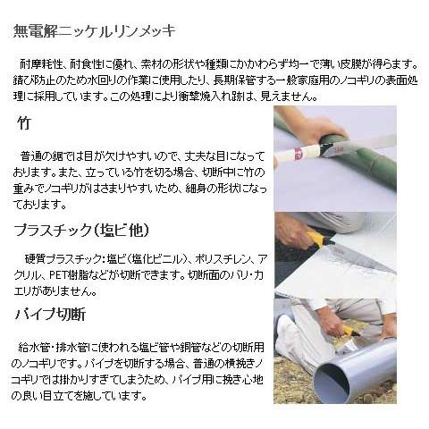 レシプロソー 塩ビ 刃渡り210 替刃 ゼット 20102 |  | 02