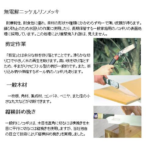 レシプロソー 枝切り 刃渡り210 替刃 ゼット 20103 |  | 02