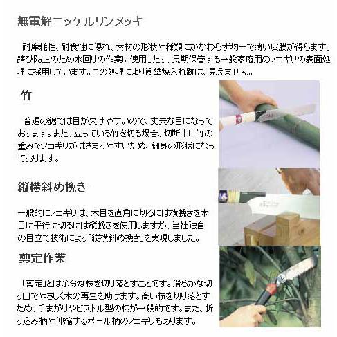 レシプロソー 竹切り 刃渡り210 替刃 ゼット 20104 |  | 02