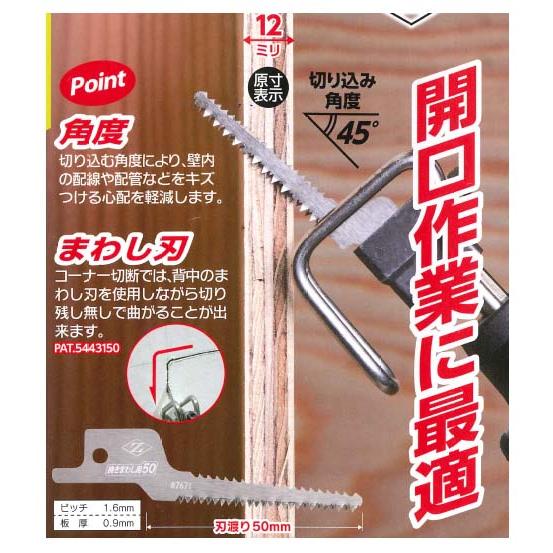 レシプロソー 挽きまわし用 50(P1.6)替刃3枚入 ゼット 20107 |  | 01
