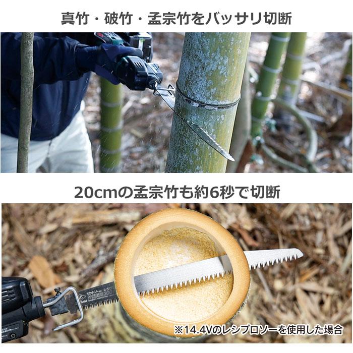 ゼットソー レシプロHI 竹伐採用300 P3.0 刃渡り300mm 厚刃1.2mm 取寄品 ゼット 20109｜arde｜03