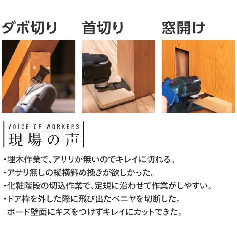 ゼットソー マルチ 木工用 III (スリー) 65 アサリなし ゼット 20020 |  | 02