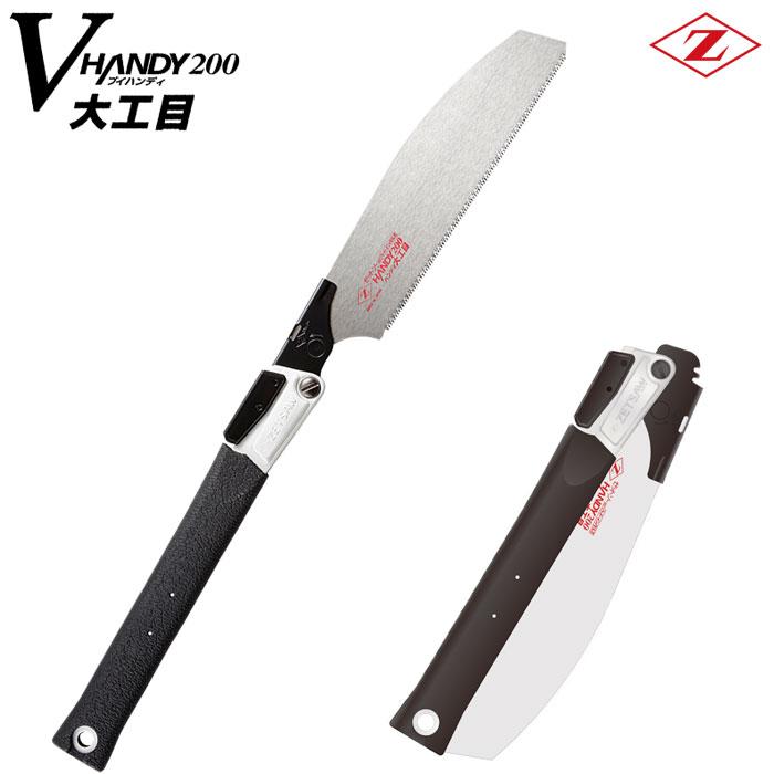 ゼットソー Vハンディ200 大工目 本体 折込式 ゼット 18411 | 