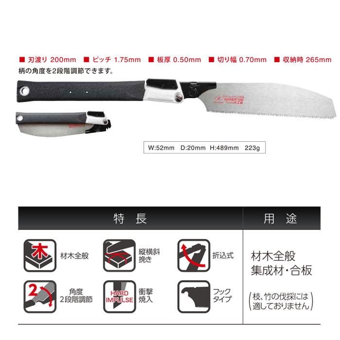 ゼットソー Vハンディ200 大工目 本体 折込式 ゼット 18411 |  | 02