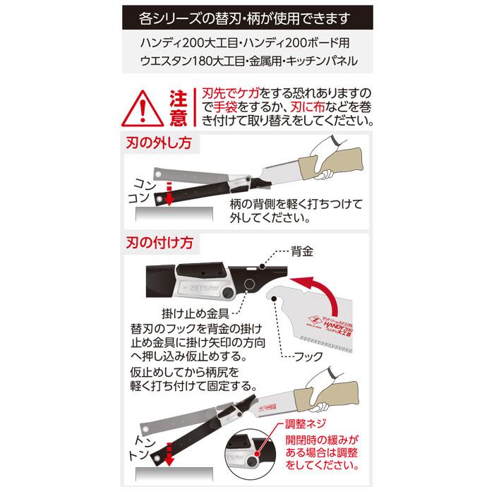 ゼットソー Vハンディ200 大工目 本体 折込式 ゼット 18411 |  | 03