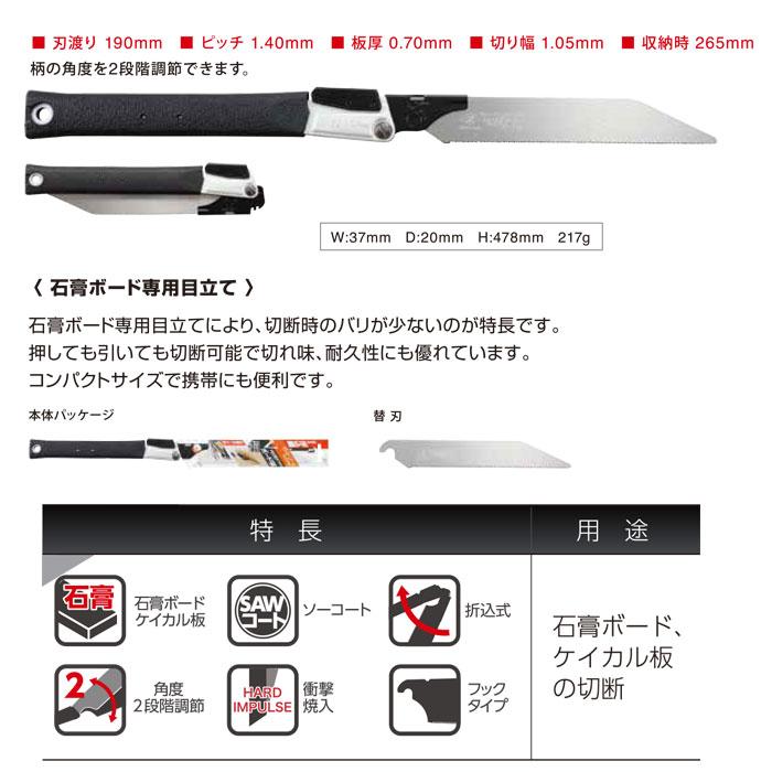 ゼットソー Vハンディ200 ボード用 本体 折込式 ゼット 18421 |  | 02