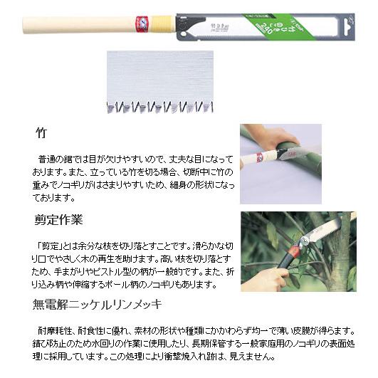 竹ひきのこ240 本体 刃渡り225mm ゼット 08008 |  | 01