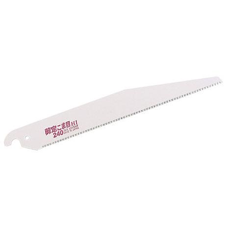 剪定こま目240 替刃 刃渡り225mm ゼット 08103 | 